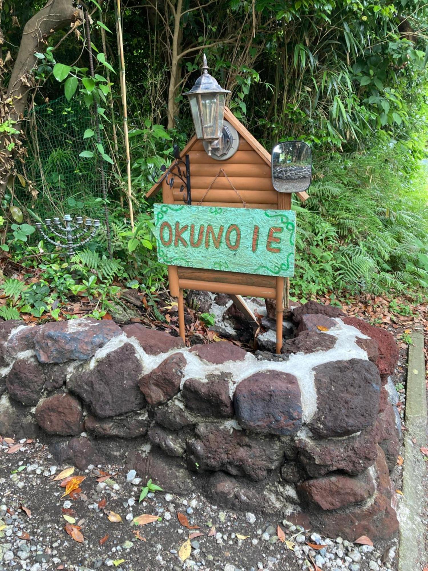 Ｏｋｕｎｏ Ｉｅ Apartment Oshima Екстериор снимка